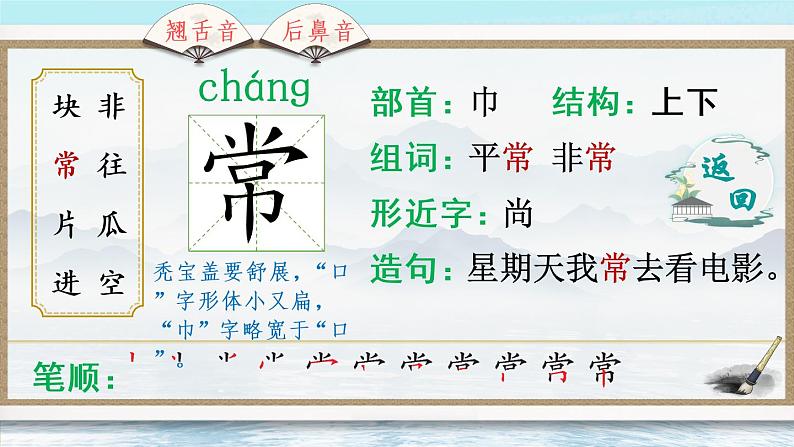 17 小猴子下山（课件）第8页