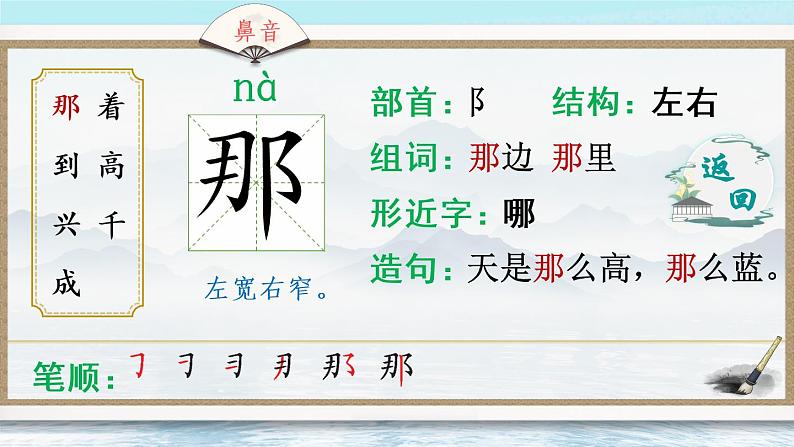 10 彩虹（课件）第7页