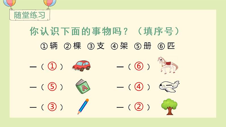 （教学课件）语文园地二第6页