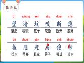 人教语文1年级下册 第8单元 20 小壁虎借尾巴 PPT课件+教案等素材