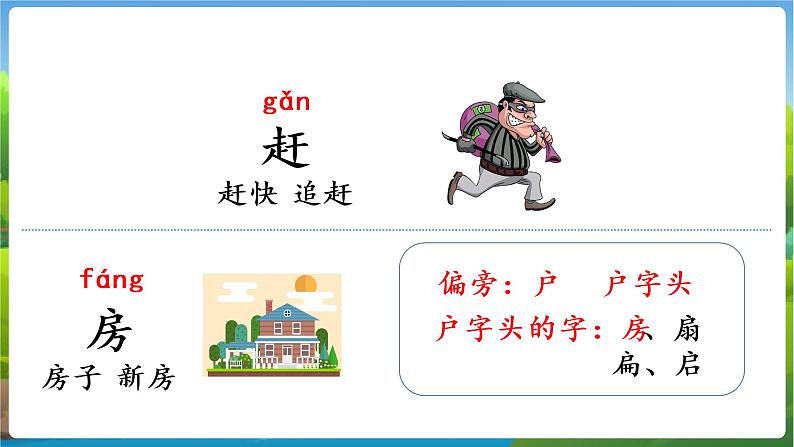 （教学课件）20 小壁虎借尾巴第8页