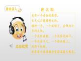 人教语文1年级下册 第2单元 3 四个太阳 PPT课件+教案等素材