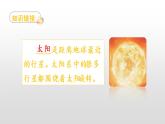 人教语文1年级下册 第2单元 3 四个太阳 PPT课件+教案等素材