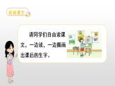 人教语文1年级下册 第2单元 3 四个太阳 PPT课件+教案等素材