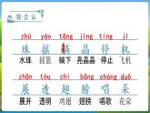 人教语文1年级下册 第6单元 12 荷叶圆圆 PPT课件+教案等素材