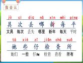 人教语文1年级下册 第7单元 14 文具的家 PPT课件+教案等素材