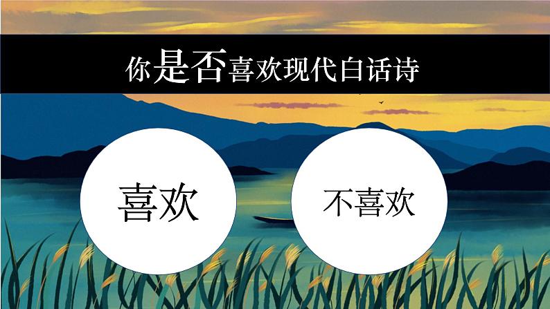 四年级语文上册部编版第3课《现代诗二首》第一课时（课件+教案+学案+练习）06