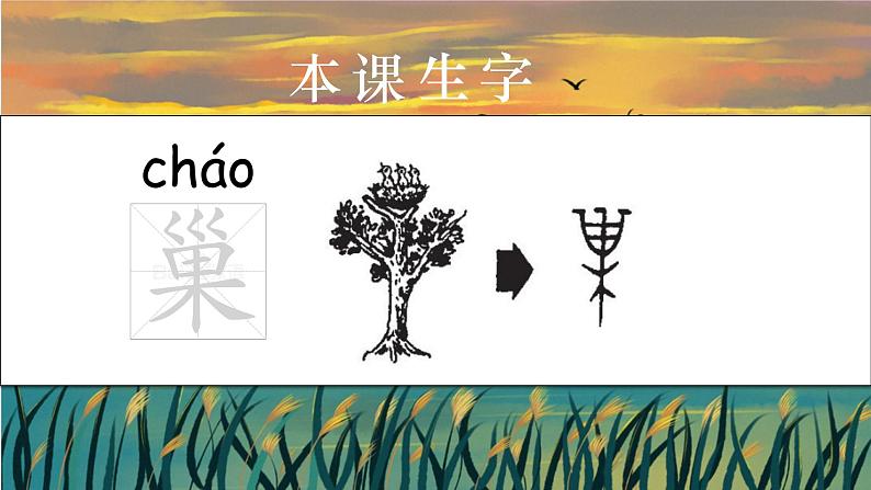 四年级语文上册部编版第3课《现代诗二首》第一课时（课件+教案+学案+练习）07