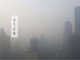 四年级语文上册部编版第一单元·口语交际·我们与环境（课件+教案+学案+练习）
