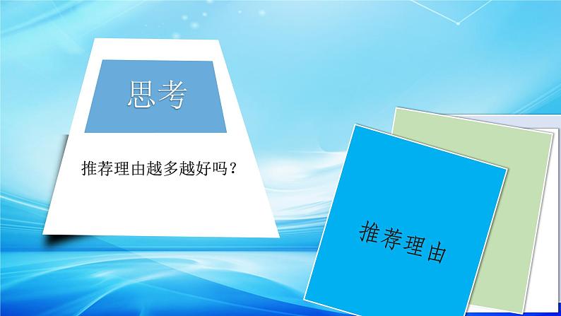 四年级语文上册部编版第一单元习作·推荐一个好地方（课件+教案+学案+练习）07