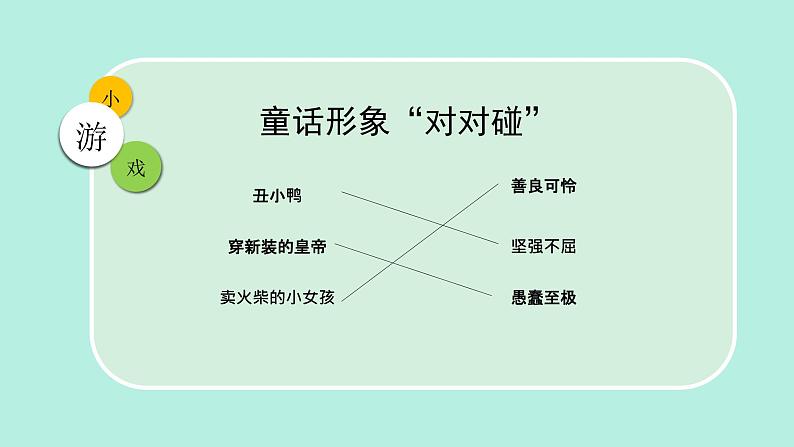 四年级语文上册部编版第5课《一个豆荚里的五粒豆》第二课时（课件+教案+学案+练习）06