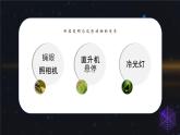 四年级语文上册部编版第6课《夜间飞行的秘密》第一课时（课件+教案+学案+练习）