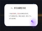 四年级语文上册部编版第6课《夜间飞行的秘密》第一课时（课件+教案+学案+练习）