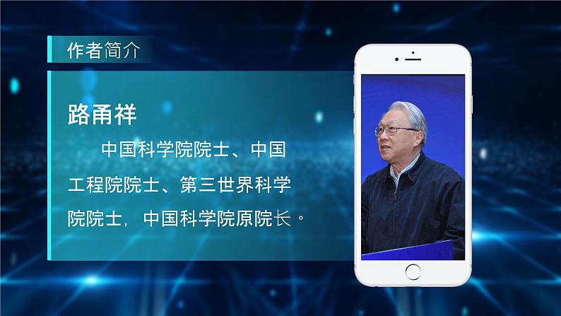 四年级语文上册部编版第7课《呼风唤雨的世纪》第一课时（课件+教案+学案+练习）08