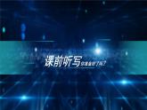 四年级语文上册部编版第7课《呼风唤雨的世纪》第二课时（课件+教案+学案+练习）