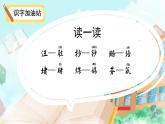 四年级语文上册部编版第二单元·语文园地（课件+教案+学案+练习）