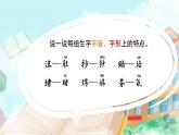 四年级语文上册部编版第二单元·语文园地（课件+教案+学案+练习）
