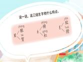 四年级语文上册部编版第二单元·语文园地（课件+教案+学案+练习）