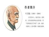 四年级语文上册部编版第10课·爬山虎的脚·第一课时（教学课件+教案+学案+练习）