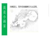 四年级语文上册部编版第11课·蟋蟀的住宅·第二课时（教学课件+教案+学案+练习）