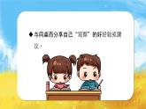 四年級語文上冊部編版第三單元·語文園地（教學(xué)課件+教案+學(xué)案+練習(xí)）