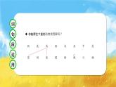 四年級語文上冊部編版第三單元·語文園地（教學(xué)課件+教案+學(xué)案+練習(xí)）