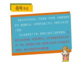 四年级语文上册部编版第三单元习作·写观察日记（教学课件+教案+学案+练习）