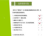 四年级语文上册部编版第三单元习作·写观察日记（教学课件+教案+学案+练习）