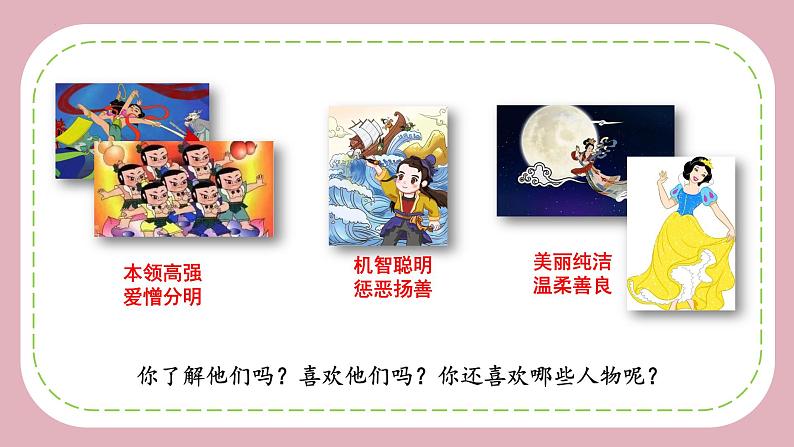 四年级语文上册部编版第四单元 《习作：我和_____过一天》（教学课件+教案+学案+练习）四年级语文上册 部编版04