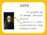 四年级语文上册部编版第16课《麻雀》（第一课时）（课件+教案+学案+练习）四年级语文上册 部编版