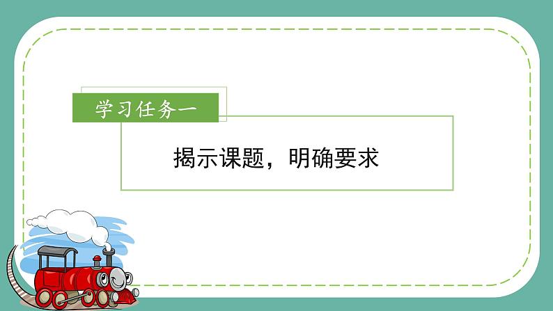 四年级语文上册部编版第五单元 《习作：生活万花筒》（课件+教案+学案+练习）四年级语文上册 部编版02