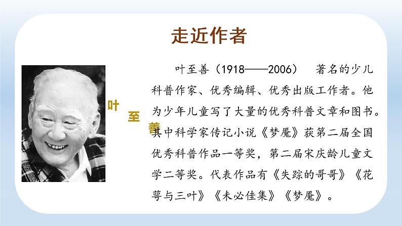 四年级语文上册部编版第19课《一只窝囊的大老虎》（第一课时）（课件+教案+学案+练习）四年级语文上册 部编版04