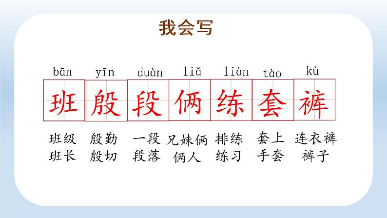 四年级语文上册部编版第19课《一只窝囊的大老虎》（第一课时）（课件+教案+学案+练习）四年级语文上册 部编版08