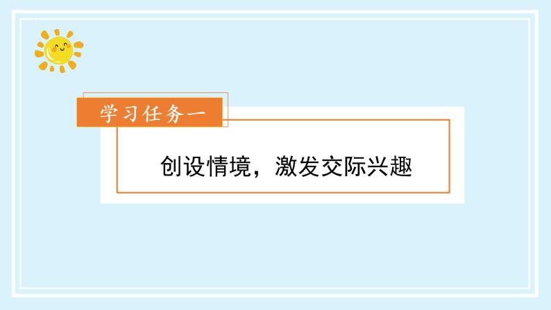 四年级语文上册部编版第六单元 《口语交际：安慰》（教学课件+教案+学案+练习）四年级语文上册 部编版02