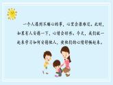 四年级语文上册部编版第六单元 《口语交际：安慰》（教学课件+教案+学案+练习）四年级语文上册 部编版