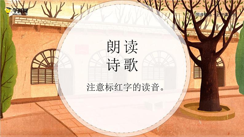 四年级语文上册部编版第24课·《延安，我把你追寻》（课件+教案+学案+练习）06