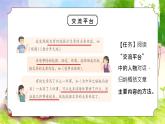四年級(jí)語(yǔ)文上冊(cè)部編版第七單元·語(yǔ)文園地（課件+教案+學(xué)案+練習(xí)）