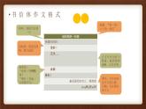 四年级语文上册部编版第七单元习作·写信（课件+教案+学案+练习）