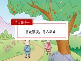 四年级语文上册部编版第25课《王戎不取道旁李》（第一课时）（课件+教案+学案+练习）四年级语文上册 部编版