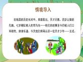 四年级语文上册部编版第25课《王戎不取道旁李》（第一课时）（课件+教案+学案+练习）四年级语文上册 部编版