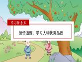 四年级语文上册部编版第25课《王戎不取道旁李》（第二课时）（课件+教案+学案+练习）四年级语文上册 部编版