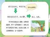 四年级语文上册部编版第25课《王戎不取道旁李》（第二课时）（课件+教案+学案+练习）四年级语文上册 部编版