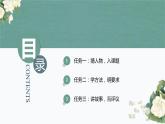 四年级语文上册部编版口语交际：讲历史人物故事（教学课件+教案+学案+练习）