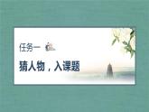 四年级语文上册部编版口语交际：讲历史人物故事（教学课件+教案+学案+练习）