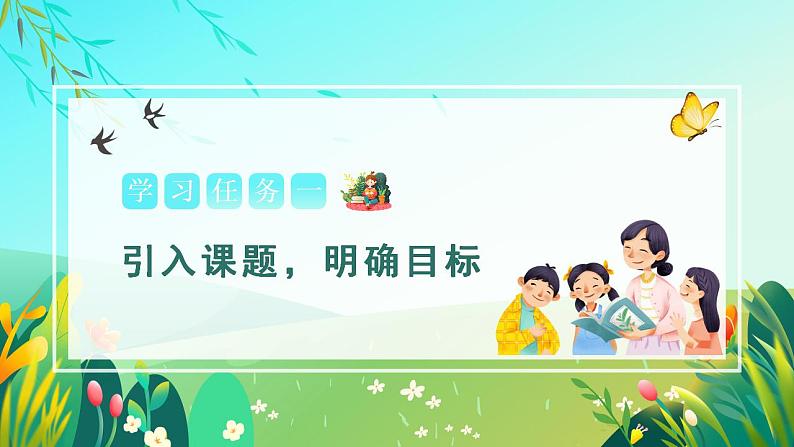 五年级语文上册部编版习作：我的心爱之物（课件+教案+学案+练习）04