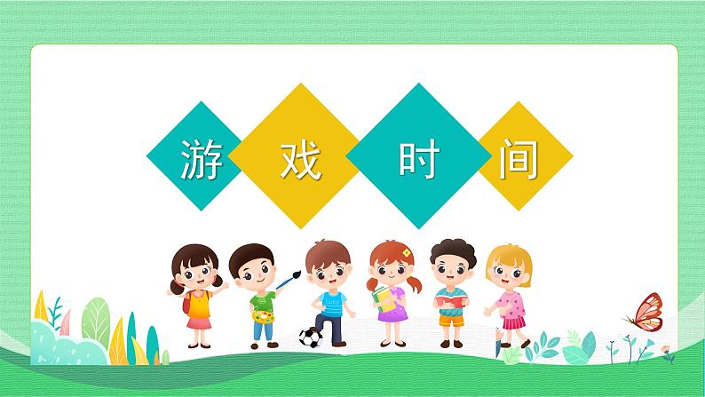 五年级语文上册部编版口语交际：制定班级公约（课件+教案+学案+练习）02