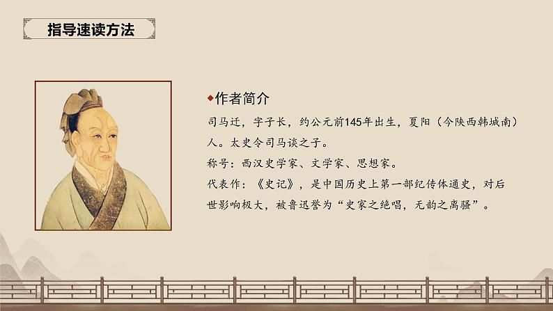 五年级语文上册部编版第6课《将相和》第一课时（课件+教案+学案+练习）04