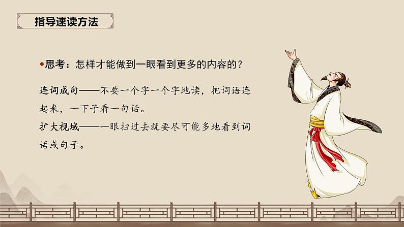 五年级语文上册部编版第6课《将相和》第一课时（课件+教案+学案+练习）06