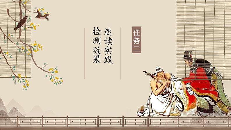 五年级语文上册部编版第6课《将相和》第一课时（课件+教案+学案+练习）07