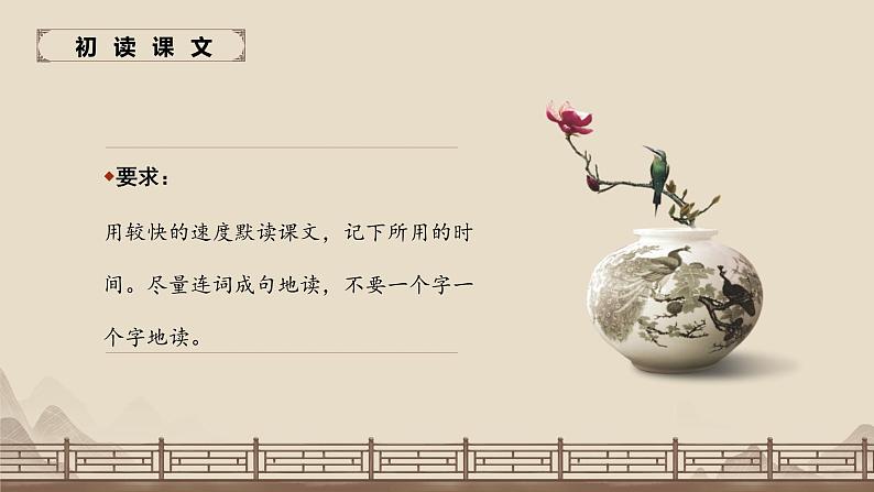 五年级语文上册部编版第6课《将相和》第一课时（课件+教案+学案+练习）08